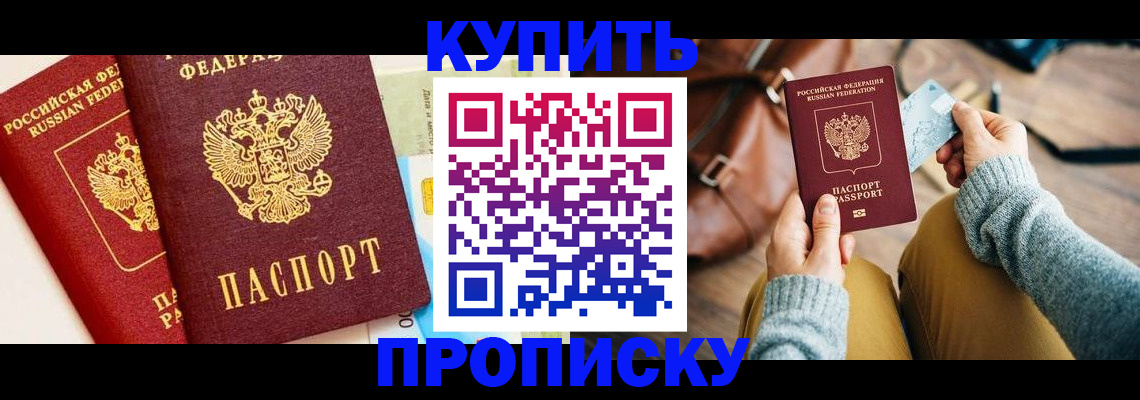 временная регистрация в Острогожске