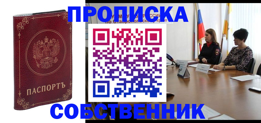 временная регистрация гарантия в Острогожске