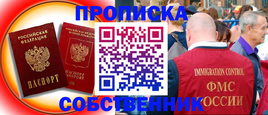прописка иностранных граждан в Острогожске